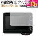 ホンダ N-BOX VXU-227NBi 2022 ( 8 インチ ) 保護 フィルム 指紋防止 クリア光沢 画面保護 シート jgs bgt 有償交換保証付き