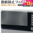 \20日はP最大13倍!!/ ホンダ ヴェゼル VXU-215VZi カーナビ 9インチ 保護 フィルム 指紋防止 クリア光沢 画面保護 シート jgs bgt