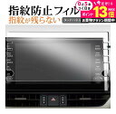 \20日はP最大13倍!!/ トヨタ RAV4 / RAV4 PHV 50系 9インチ カーナビ 保護 フィルム 指紋防止 クリア光沢 画面保護 シート jgs bgt