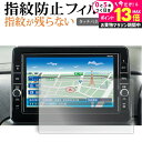 \20日はP最大13倍!!/ 日産 デイズ / ルークス ( 9 型 ) 液晶保護 フィルム 指紋防止 クリア光沢 画面保護 シート メール便送料無料 jgs bgt 有償交換保証付き