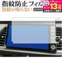 \20日はP最大13倍!!/ ホンダ フィット VXU-205FTi 保護フィルム 2020+ 4代目 9インチ フィット アクセサリー 指紋防止 クリア光沢 液晶フィルム 画面保護 シート jgs bgt