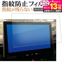 \20日はP最大13倍!!/ トヨタ カローラスポーツ 2022 モデル ( 10.5 インチ ) 液晶保護 フィルム 指紋防止 クリア光沢 画面保護 シート jgs bgt 有償交換保証付き