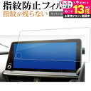 \20日はP最大13倍!!/ 新型 トヨタ プリウス Prius 5 代目 60 系 65 系 ナビ ( 12.3 インチ ) 液晶保護 フィルム 指紋防止 クリア光沢 画面保護 シート jgs bgt 有償交換保証付き