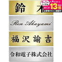 \25日はP最大13倍!!/ 表札 プレート 玄関 おしゃれ ゴールド / シルバー 300mm×100mm(極薄0.8mm厚 貼付タイプ) マンション 戸建て...