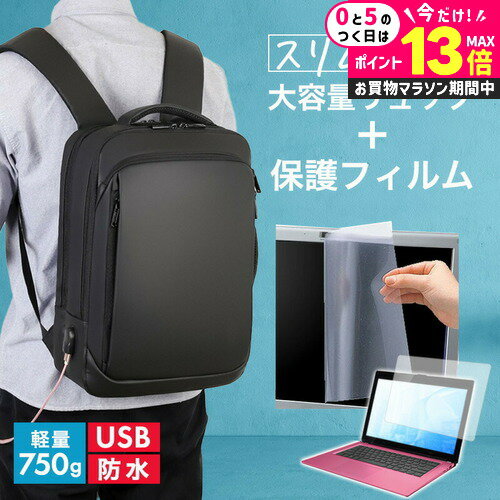 ドスパラ VF-AD4S [14インチ] ビジネスリュック メンズ レディース パソコンバッグ フィルム セット 通勤 通学 USB 充電 リュックサック ビジネス バッグ PC バッグ パソコン リュック 大容量 多収納 多機能 軽量 3way A4サイズ 防水 出張 海外 送料無料 jgs bgt