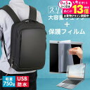パナソニック レッツノートQV1 CF-QV1RDAKS 12インチ ビジネスリュック メンズ レディース パソコンバッグ フィルム セット 通勤 通学 USB 充電 リュックサック PC バッグ パソコン リュック 大容量 多機能 軽量 3way A4サイズ 防水 出張 海外 jgs bgt(2)