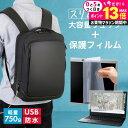 パナソニック レッツノートSR3 CF-SR3SKAKS 12.4インチ ビジネスリュック メンズ レディース パソコンバッグ フィルム セット 通勤 通学 USB 充電 リュックサック PC バッグ パソコン リュック 大容量 多機能 軽量 3way A4サイズ 防水 出張 海外 jgs bgt(2)