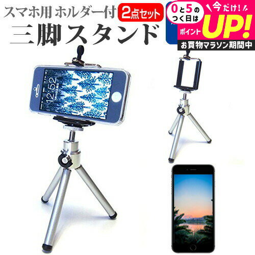 Google Pixel 8 Pro [6.7-inch] Stand Tripod Holder, Foldable, Lightweight, Compact, Extendable, and Anti-Reflective Screen Protector Set (Free Shipping via Mail, JGS BGT Compatible)