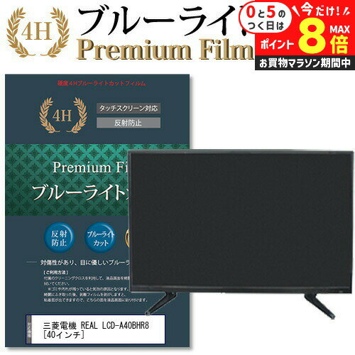 ＼25日はP最大8倍!!／ 三菱電機 REAL LC