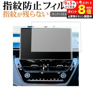 \25日はP最大8倍!!/ トヨタ カローラツーリング 2022 モデル ( 10.5 インチ ) 液晶保護 フィルム 指紋防止 クリア光沢 画面保護 シート メール便送料無料 jgs bgt