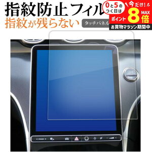 \25日はP最大8倍!!/ メルセデスベンツ c クラス W206 S06 ( 11.9インチ ) 液晶保護 フィルム 指紋防止 クリア光沢 画面保護 シート メール便送料無料 jgs bgt