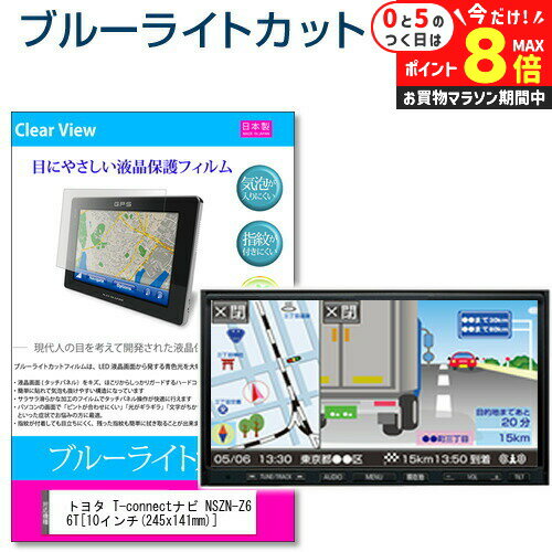 ＼25日はP最大8倍!!／ トヨタ カーナビ T-connectナビ NSZN-Z66T / NSZ