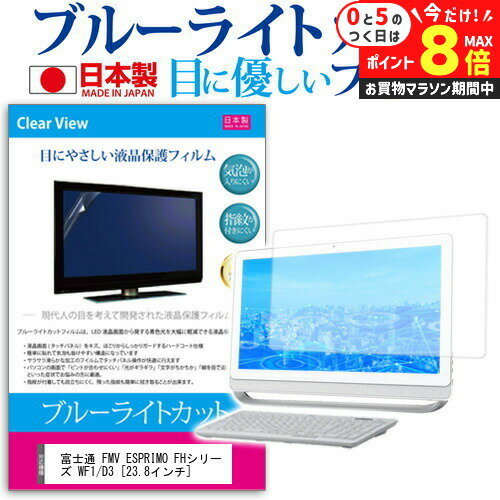 25P8!! ٻ FMV ESPRIMO FH꡼ WF1/D3 [23.8] ǻȤ ֥롼饤ȥå...