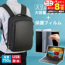 富士通 LIFEBOOK U6313/RX FMVU84045P 13.3インチ ビジネスリュック メンズ レディース パソコンバッグ フィルム セット 通勤 通学 USB 充電 リュックサック PC バッグ パソコン リュック 大容量 多機能 軽量 3way A4サイズ 防水 出張 海外 メール便送料無料 bgt(2)