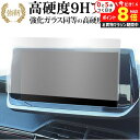 \25日はP最大8倍!!/ プジョー 208 ( 7 インチ ) 液晶保護 フィルム 強化ガラス と 同等の 高硬度9H メール便送料無料 jgs bgt(2)