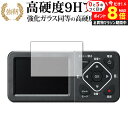 \25日はP最大8倍!!/ 400-MEDI034 ゲームキャプチャー ビデオキャプチャー 保護 フィルム 強化ガラス と 同等の 高硬度9H メール便送料無料 jgs bgt