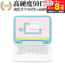 \25日はP最大8倍!!/ マウスできせかえ! すみっコぐらしパソコン 専用 強化 ガラスフィルム と 同等の 高硬度9H 液晶保護フィルム メール便送料無料 jgs bgt(3)