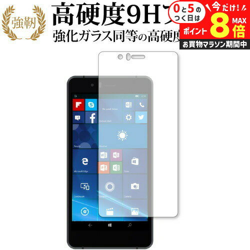 \25日はP最大8倍!!/ Lenovo 503LV (Softbank) 専用 強化 ガラスフィルム と 同等の 高硬度9H 液晶保護フィルム メール便送料無料 jgs bgt \25日はP最大8倍!!/ Lenovo 503LV (Softbank) 専用 強化 ガラスフィルム と 同等の 高硬度9H 液晶保護フィルム メール便送料無料 jgs bgt