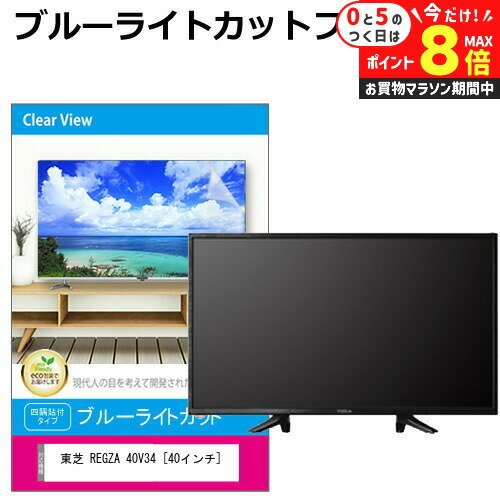 楽天市場】東芝 REGZA 40V34の通販 楽天市場】東芝 REGZA 40V34の通販