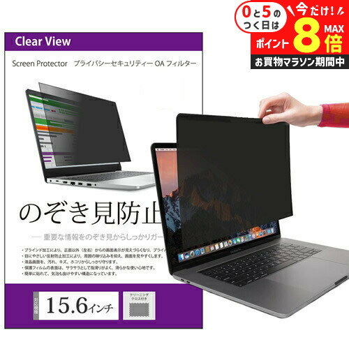 ＼25日はP最大8倍!!／ のぞき見防止 �
