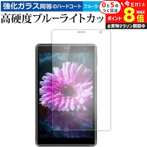 \25日はP最大8倍!!/ UAUU T30 ( ユアユー T30 ) 液晶保護 フィルム 強化ガラス と 同等の 高硬度9H ブルーライトカット クリア光沢 メール便送料無料 jgs bgt \25日はP最大8倍!!/ UAUU T30 ( ユアユー T30 ) 液晶保護 フィルム 強化ガラス と 同等の 高硬度9H ブルーライトカット クリア光沢 メール便送料無料 jgs bgt
