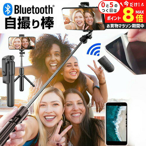 ＼25日はP最大8倍!!／ 京セラ かんたんスマホ2 A001KC [5.6インチ] 自撮り棒 セルカ棒 三脚付きリモコン付き スマートフォン用ホルダー と 反射防止 液晶保護フィルム 伸縮スティック ワイヤレスシャッター付き jgs bgt(2)