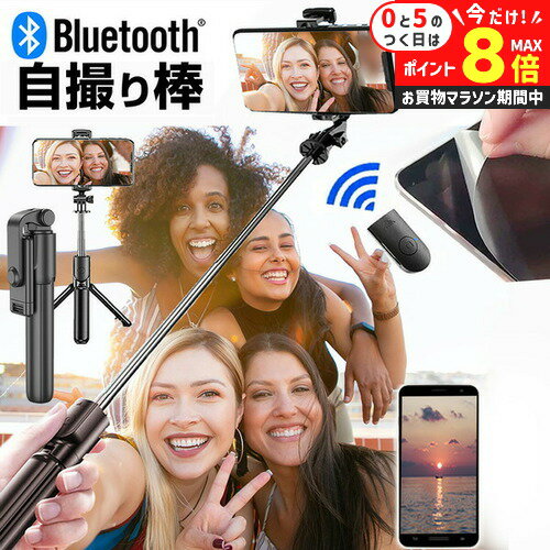 ＼25日はP最大8倍!!／ SONY Xperia 10 III Lite [6インチ] 自撮り棒 