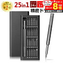 精密ドライバー セット キット 特殊ドライバー ドライバーセット 磁石付き 精密 マイナス 三角 六角 プラス 星型 y字ドライバー 多機能 switch カメ...