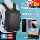 NEC VersaPro タイプVX PC-VKM44XDFHB8CSEZZY 15.6インチ ビジネスリュック メンズ レディース パソコンバッグ フィルム セット 通勤 通学 USB 充電 リュックサック PC バッグ パソコン リュック 大容量 多機能 軽量 3way A4サイズ 防水 出張 海外 jgs bgt(2)
