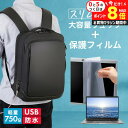 ASUS Vivobook 16 X1605ZA 16インチ ビジネスリュック メンズ レディース パソコンバッグ フィルム セット 通勤 通学 USB 充電 リュックサック PC バッグ パソコン リュック 大容量 多機能 軽量 3way A4サイズ 防水 出張 海外 メール便送料無料 jgs bgt(2)