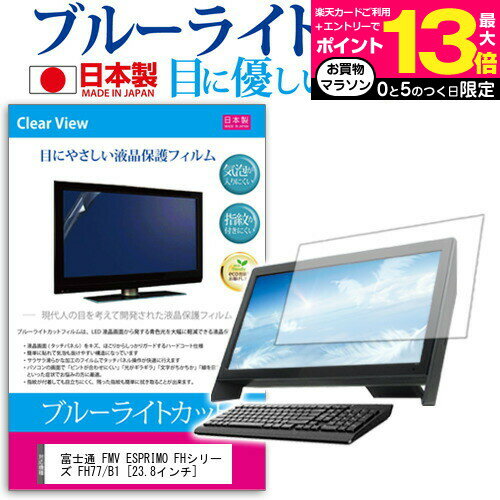 ＼15日はポイント10倍!!／ パナソニック ストラーダ CN-F1D [9型(198×112mm)] 機種で使えるカーナビ用 ブルーライトカット 日本製 反射防止 液晶保護フィルム 指紋防止 気泡レス加工 液晶フィルム メール便送料無料