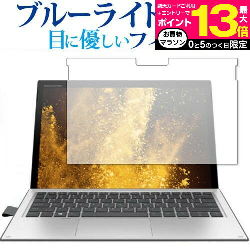 ＼15日はポイント10倍!!／ DELL Chromebook クロームブック 11 3100 2-in-1 専用 ブルーライトカット 反射防止 液晶保護フィルム メール便送料無料