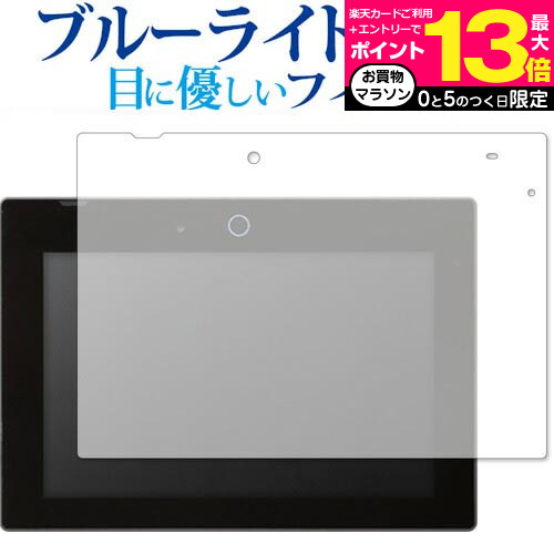 ＼15日はポイント10倍!!／ Apple iPad Pro (9.7) 専用 ブルーライトカット 反射防止 液晶保護フィルム 指紋防止 液晶フィルム メール便送料無料