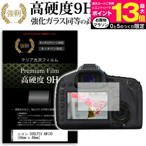 CANON PowerShot SX740 HS 強化 ガラスフィルム と 同等の 高硬度9H フィ ...