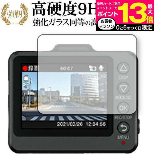 ＼15日はポイント10倍 ／ VLOGCAM ZV-1 ZV-1G ZV-E10 ZV-E10L / Sony 専用 強化ガラス と 同等の 高硬度9H 保護フィルム メール便送料無料