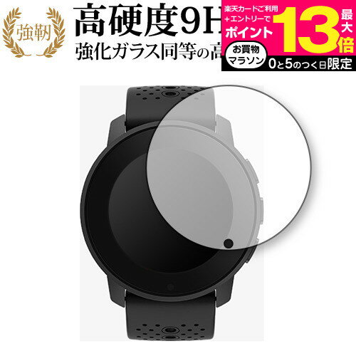 GARMIN Forerunner 255S Music Forerunner 255S 保護 フィルム 強化ガラス と 同等の 高硬度9H