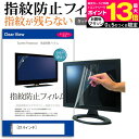 ＼10日はポイント10倍 ／ ハイセンス 65X8F 65インチ 液晶テレビ保護パネル 65型 ブルーライトカット テレビ保護パネル 65インチ 保護 フィルム 画面 モニター 破損 防止 有機ELテレビ UV 保護 テレビガード 薄型 カバー メール便送料無料