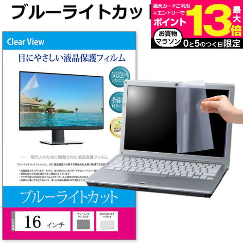 東芝 REGZA 65Z875L 65インチ 液晶テレビ保護パネル 65型 ブルーライトカット テレビ保護パネル 65インチ 保護 フィルム 画面 モニター 破損 防止 有機ELテレビ UV 保護 テレビガード 薄型 カバー メール便送料無料