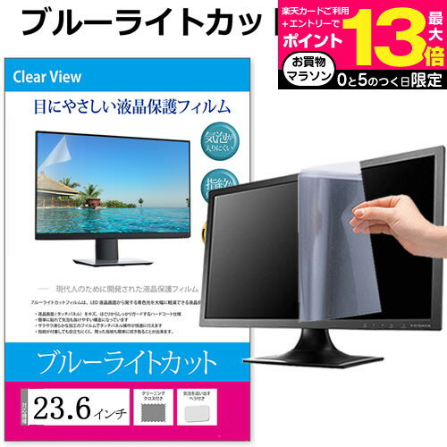 楽天液晶保護フィルムとカバーケース卸ハイセンス 65U7H [65インチ] 液晶テレビ保護パネル 65型 ブルーライトカット テレビ保護パネル 65インチ 保護 フィルム 画面 モニター 破損 防止 有機ELテレビ UV 保護 テレビガード 薄型 カバー メール便送料無料