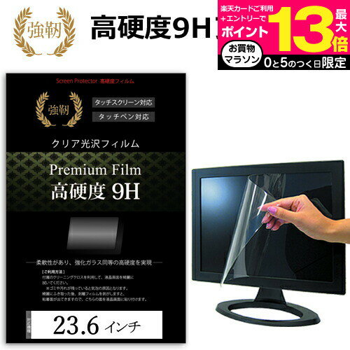 ＼15日はポイント10倍!!／ 14インチ ブルーライトカット フリーカット フィルム パソコン 液晶保護フィルム パネル 反射防止 指紋防止 気泡レス加工 メール便 送料無料