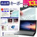 ＼10日はポイント10倍 ／ Dell Inspiron 15 5000 (5515) 2021年版 15.6インチ 機種で使える キーボードカバー キーボード保護 メール便送料無料