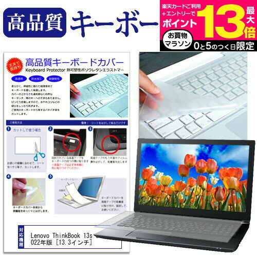 Lenovo ThinkPad E14 Gen 3 2022年版 14インチ キーボードカバー キーボード保護 メール便送料無料