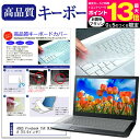 ＼10日はポイント10倍 ／ 富士通 FMV LIFEBOOK AHシリーズ WA3/G2 15.6インチ キーボードカバー キーボード保護 メール便送料無料