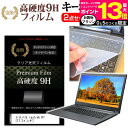 ＼10日はポイント10倍!!／ HP Pavilion Laptop 14-dv2000 シリーズ 2022年版 [14インチ] キーボードカバー キーボード シリコン フリーカットタイプ と クリア 光沢 液晶保護フィルム セット メール便送料無料