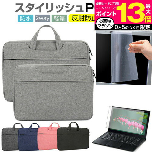 東芝 dynabook Tab VT484/K タブレット アクセサリ収納用ケース関連キーワードタブレット タブレットフィルム 画面保護フィルム シート プロテクター シールド フィルムセット タブレット ケース タブレット 子供 大人 メンズ レディース ケース カバー おしゃれ シンプル かわいい 耐衝撃 スタイリッシュケース スタイリッシュ コンパクト インナー インナーケース 収納 ビジネスケース 撥水 撥水加工 持ち運び 防水 小学生 中学生 高校生 大学生 学校 タブレットケース オンライン学習 在宅ワーク オンライン テレワーク 出張 ノマド デスクワーク オフィス 海外出張 新社会人 新生活 新品 大学 会社 無地 縦 横 インナーケースタブレット アクセサリ収納用ケース と 反射防止 フィルム 2点セット■対応機種東芝 dynabook Tab VT484/K[8インチ(800x1280)]タブレットPC 周辺アクセサリ収納用ケースの特徴の特徴タブレット本体や、モバイルバッテリー、充電ケーブル、イヤホンのケーブル等、さまざまなアイテムを整理・収納して持ち運びできます。2室の構造で収納力があります。内側のメッシュポケットのひとつはファスナー付き。一番大きなポケットにタブレットPCを収納することができます。多種多様なケーブルがごちゃごちゃしないように、整理して収納可能。どこに何を挟んでいるか一目で分かるので、すぐに取り出せます。ケーブル類はもちろん、筆記用具やメモ帳などの収納にも。SDカード専用の収納ポケットがあり、カードを大切に保管できるように配慮されています。撥水加工により、水や雨などには濡れにくく、ポーチの中にあるものを守ります。内側にウレタンパッドが入っており、多少クッション性があります。外側のファスナーはダブルファスナー。両開きで使いやすい作りです。オフィスでの普段使いはもちろん、旅行や出張にも便利です。サイズ：約25cm×18cm×2cm液晶保護フィルム特徴反射防止液晶保護フィルム反射低減機能を施します。液晶画面の美しさを損なわない高い透過率(全光線透過率88％)です。硬度 3Hのハードコート仕様です。キズが入りにくく液晶画面を保護します。気泡を取り除くためのヘラとクリーニングクロスセット付き。 ※ご購入前の注意点※写真に掲載されているポーチ以外の小物類は付属していません。タブレットケースは汎用タイプです。ケースはタブレット本体のみでご使用いただける仕様です。2in1タイプのタブレットの場合、キーボードとセットでご使用いただくことはできません。液晶保護フィルムは、タブレット液晶画面のみをカバーする仕様です。フルフラット全面をカバーする仕様ではございません。万が一、サイズに合わない場合はカッターなどでカットして御利用下さい。ケーブル 収納 タブレットケース ケース 液晶保護フィルム フィルム ノングレア ケーブル収納 ケーブルケース 充電 PCアクセサリ PC タブレットポーチ 東芝 とうしば トウシバ toshiba tosiba toshiba tosiba Book ブック dynabook だいなぶっく ダイナブック dynabook