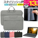 ＼10日はポイント10倍 ／ ASUS Chromebook クロームブック Flip C214MA 11.6インチ ケース カバー パソコン バッグ フィルム セット おしゃれ シンプル かわいい 耐衝撃 手提げ