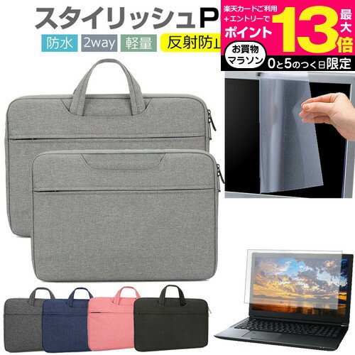 楽天液晶保護フィルムとカバーケース卸＼25日はポイント最大13倍／ マイクロソフト Surface Pro 8 2022年版 [13インチ] ケース カバー パソコン バッグ フィルム セット おしゃれ シンプル かわいい 耐衝撃 手提げ メール便送料無料