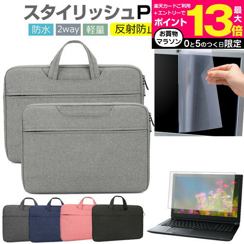 ＼15日はポイント10倍 ／ MSI GS76 Stealth 11U シリーズ 17.3インチ ケース カバー パソコン バッグ フィルム セット おしゃれ シンプル かわいい 耐衝撃 メール便送料無料