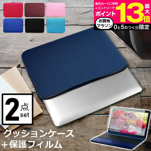 HP Pavilion 15-eg0000 ケース カバー 反射防止 フィルム セット おしゃれ シンプル かわいい クッション性 パソコンバッグ pcケース pcバッグ 保護 耐衝撃 メール便送料無料