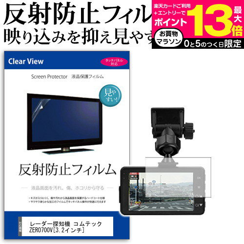 楽天液晶保護フィルムとカバーケース卸＼15日はポイント10倍!!／ LGエレクトロニクス 27GN600-B [27インチ] 機種で使える 反射防止 ノングレア 液晶保護フィルム 保護フィルム メール便送料無料